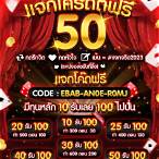 รวมwow slot เครดิตฟรี